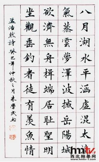书法家——朱学民作品赏析