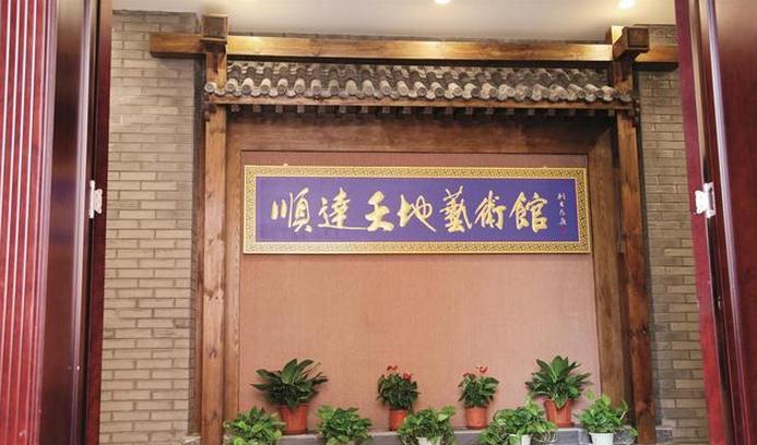 中道自然中国画名家邀请展天津市河东区启幕