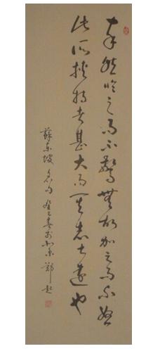 郑起——“笔情墨趣 一体福寿”之作品欣赏