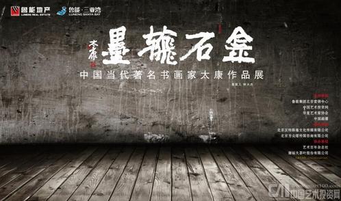 �й����������黭��̫����Ʒչ�ھ���Ļ