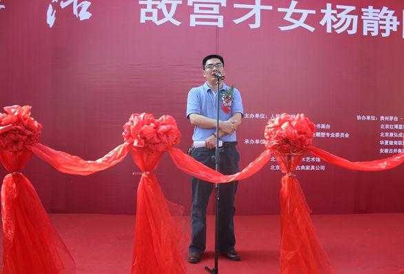 清宫情话·故宫才女杨静陶艺作品展在京启幕