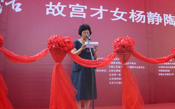 清宫情话·故宫才女杨静陶艺作品展在京启幕