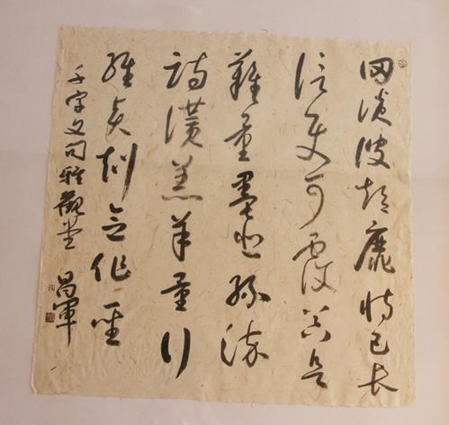 王昌军书法展在山东薛城举行