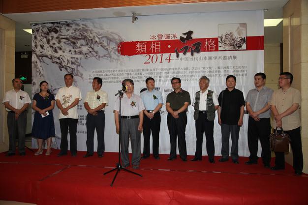 ��ѩɽˮ����ʼ����־ѧ