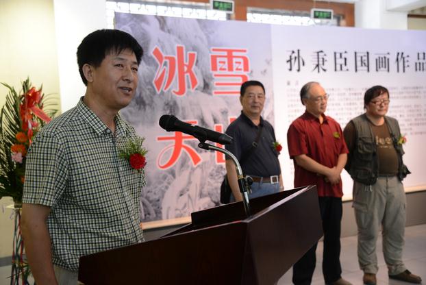 孙秉臣致答谢词