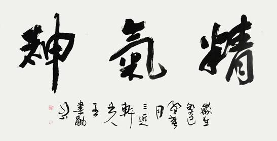 王建勋:徜徉在线条世界里的智者