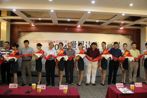 ���Ľ�����ʫ���黭չ����������Ļ