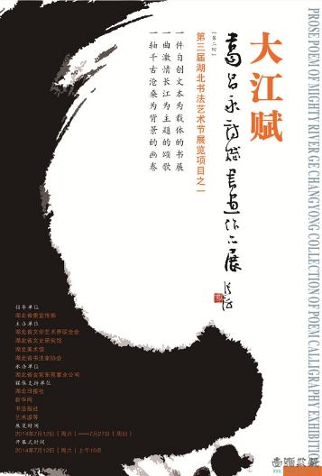 �󽭸�.�����ʫ���黭չ���������������