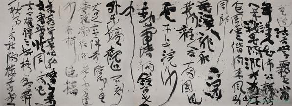 葛昌永 草书大江赋局部(7分之一)