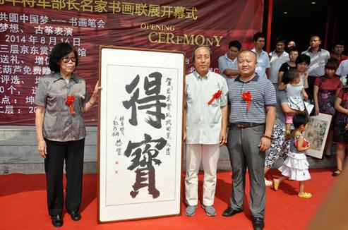 京东赏玩城开业仪式暨将军部长名家书画联展在燕郊启幕
