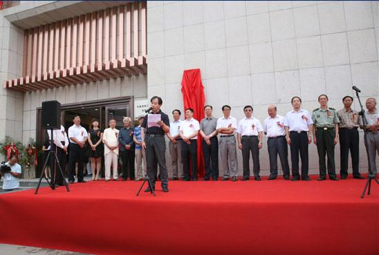 刘成书法艺术馆在长春揭牌(组图)