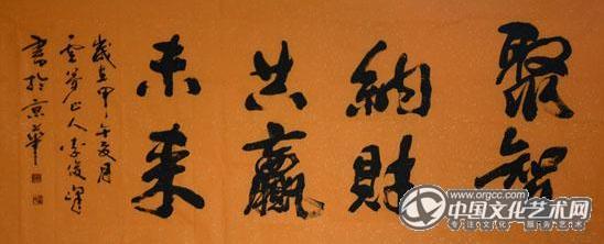 书法家李俊峰心系云南鲁甸灾区 捐赠书画作品