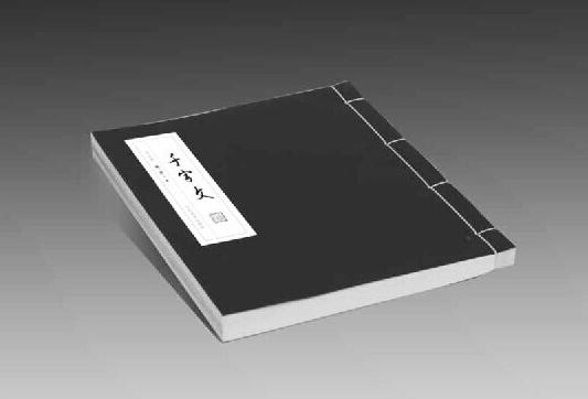 守之以道 行其所知 ——读韩宁宁的大字《千字文》