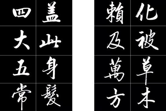 守之以道 行其所知 ——读韩宁宁的大字《千字文》