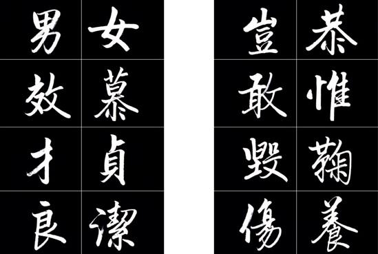 守之以道 行其所知 ——读韩宁宁的大字《千字文》