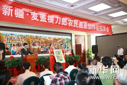 新疆麦盖提刀郎农民画晋京汇报展在京启幕