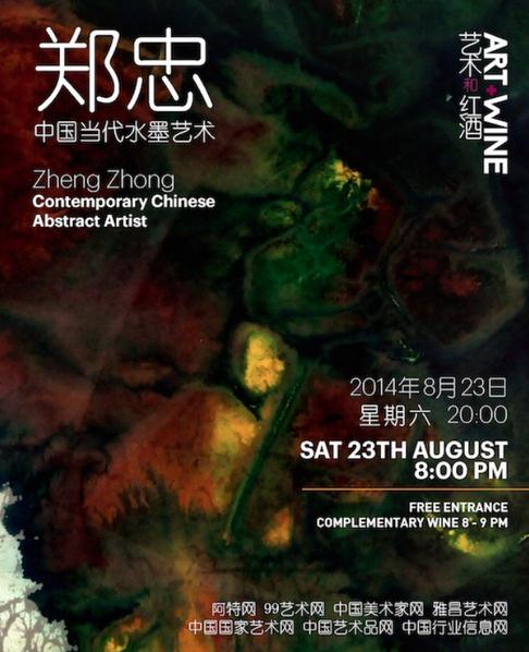 拣尽浪花听海音——试谈郑忠的抽象水墨