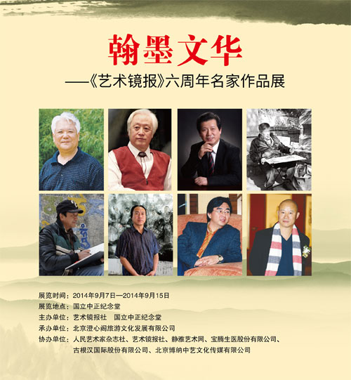 ��ī�Ļ�--������������������������Ʒչ