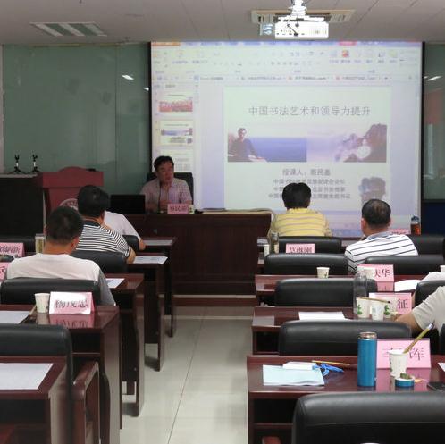 书法家蔡民基做客北京大学高研班讲学深受欢迎