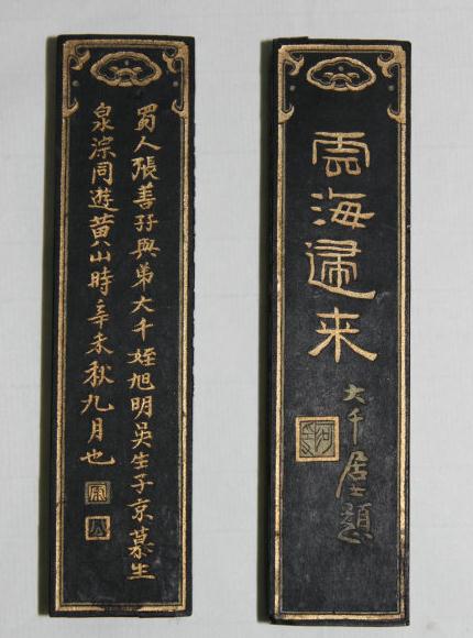 文房四宝:如何辨别古墨的真伪