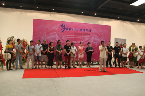 王存玉系列展在上上国际美术馆隆重开幕