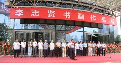 ��־���黭��Ʒչ������ʡ��������Ļ