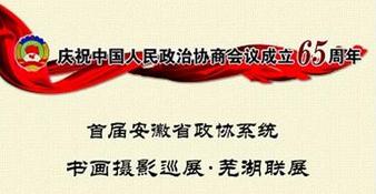 �׽찲��ʡ��Эϵͳ�黭��Ӱ��ƷѲչ�ߺ�