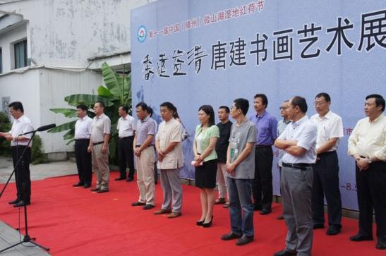 唐建书画艺术展助阵中国滕州红荷文化节