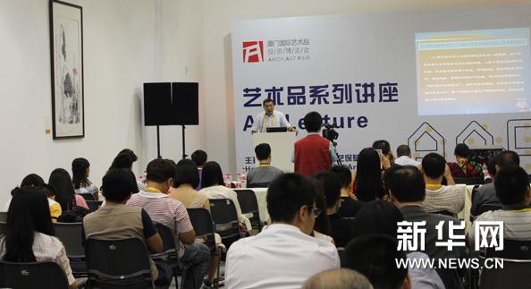 2014首届厦门国际艺术品投资博览会启幕