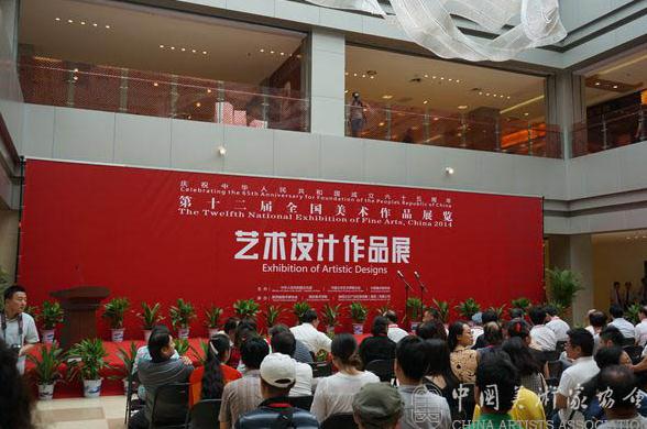 第十二届全国美展艺术设计展陕西西安启幕