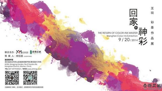 �ؼҵ���ʡ�������ī��Ʒչ