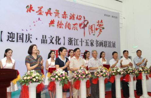 �㽭ʮ����黭����չ�����������