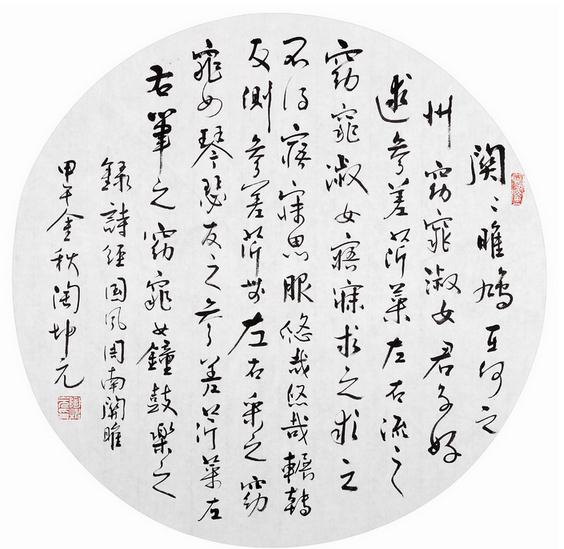 民族复兴中国梦——陶坤元书法作品展在恒庐美术馆隆重开幕