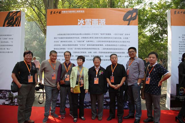 ��ѩ���ɲμ��й���������������Ʒ����չ