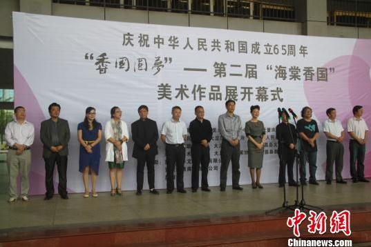 重庆举办第二届海棠香国美术作品展