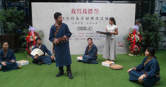 ��д����.2014ɽ������鷨��չ���㽭������Ļ