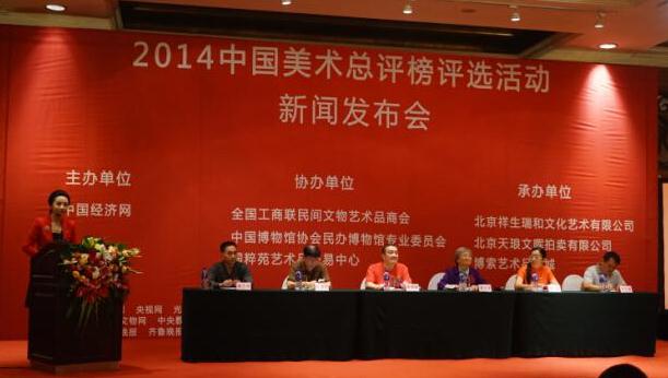 2014�й�������������ѡ�ʢ������