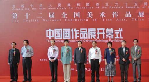 第十二届全国美展中国画展如期亮相天津