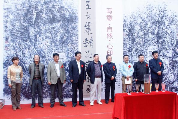 王文业书画精品展亮相陕西省图书馆