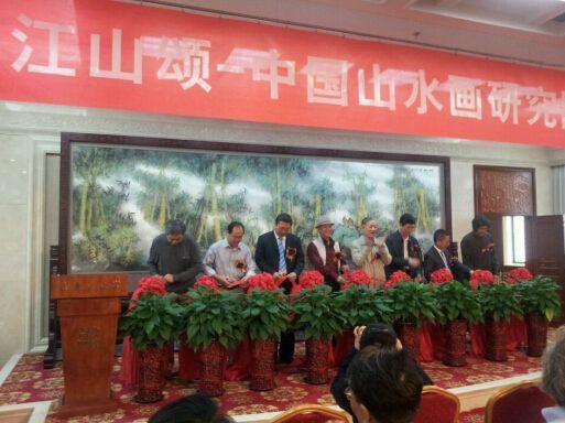 �й�ɽˮ���о�Ժ�ھ��ٰ���Ʒչ