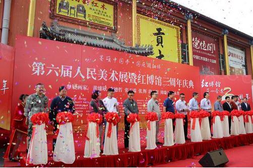 第六届人民美术展在京启幕(组图)