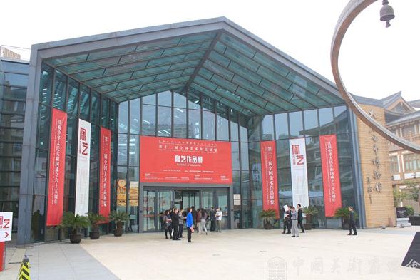 第十二届全国美展陶艺作品展在陕西西安拉开帷幕