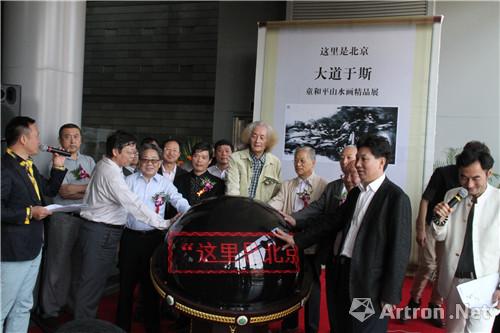 大道于斯童和平山水画精品展在京启幕