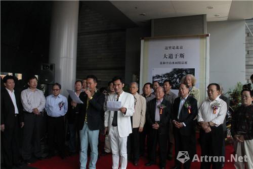 大道于斯童和平山水画精品展在京启幕