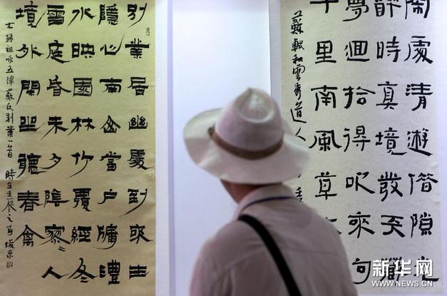 �ڶ��챱����ѧ����Ʒչ�����л�����̳