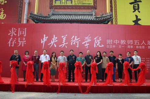 ��������ѧԺ������λ��ʦ��չ�ڱ�������