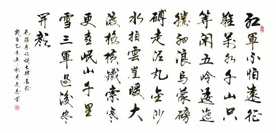 人民日报专题报道李文志书法艺术