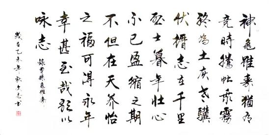 人民日报专题报道李文志书法艺术