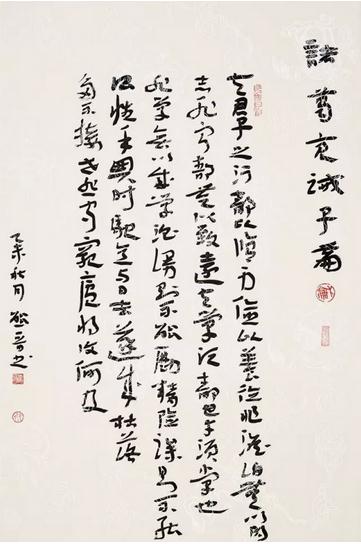 熊晋章草小品太山巡回展●今又重阳将举办