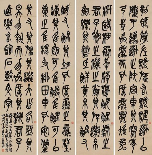 文化部非遗司副司长王福州论吴昌硕篆书
